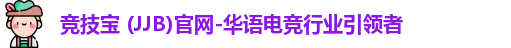 竞技宝官网